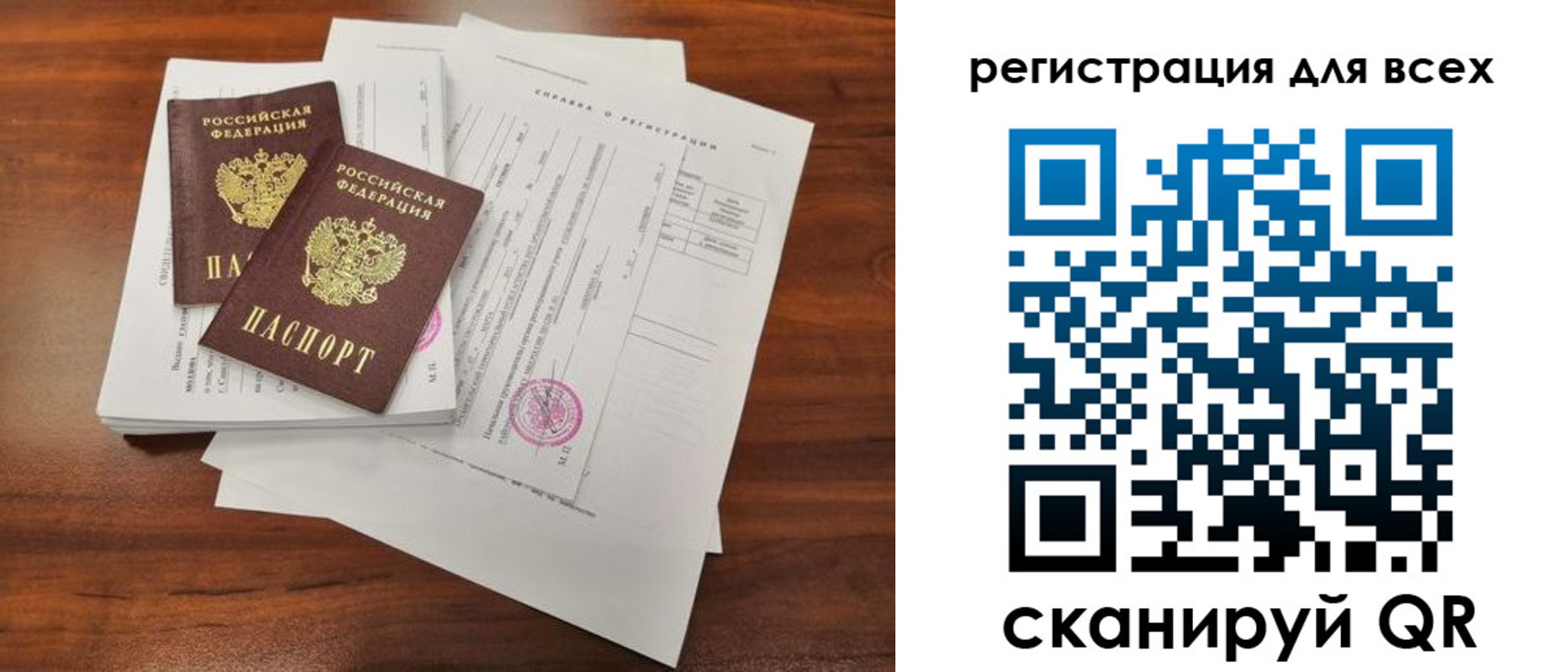 регистрация в Дудинке