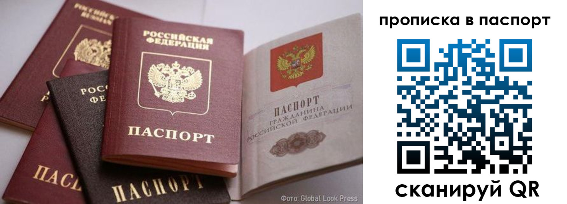 прописка для работы в Дудинке
