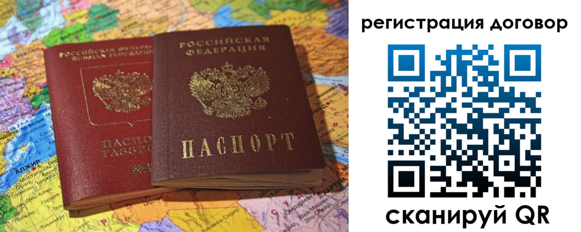 прописка для военкомата в Дудинке