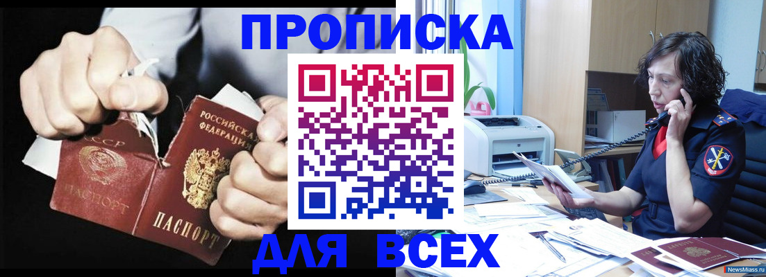 временная регистрация в квартире в Дудинке