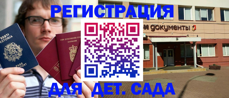 временная регистрация госуслуги в Дудинке