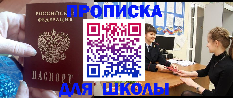временная регистрация адрес в Дудинке
