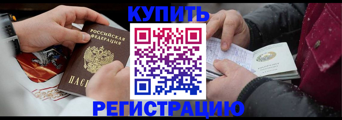 прописка штамп в Дудинке