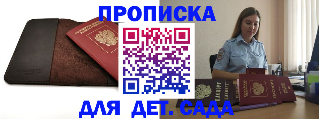 прописка поиск в Дудинке