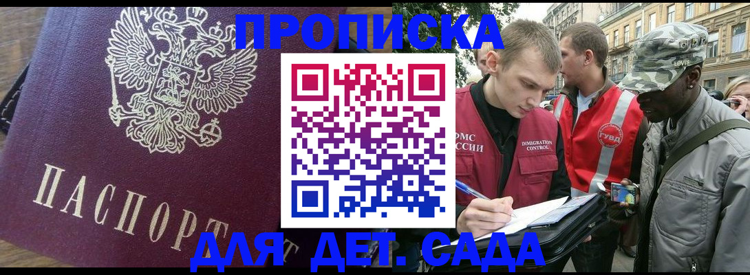 прописка иностранных граждан в Дудинке
